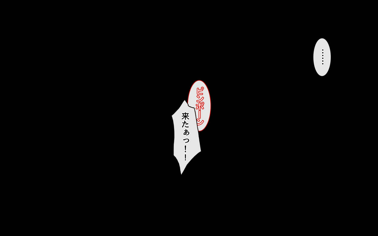 Uwasa no JK Delivery!! ~Shinjin, Hairimashita~ page 4 full