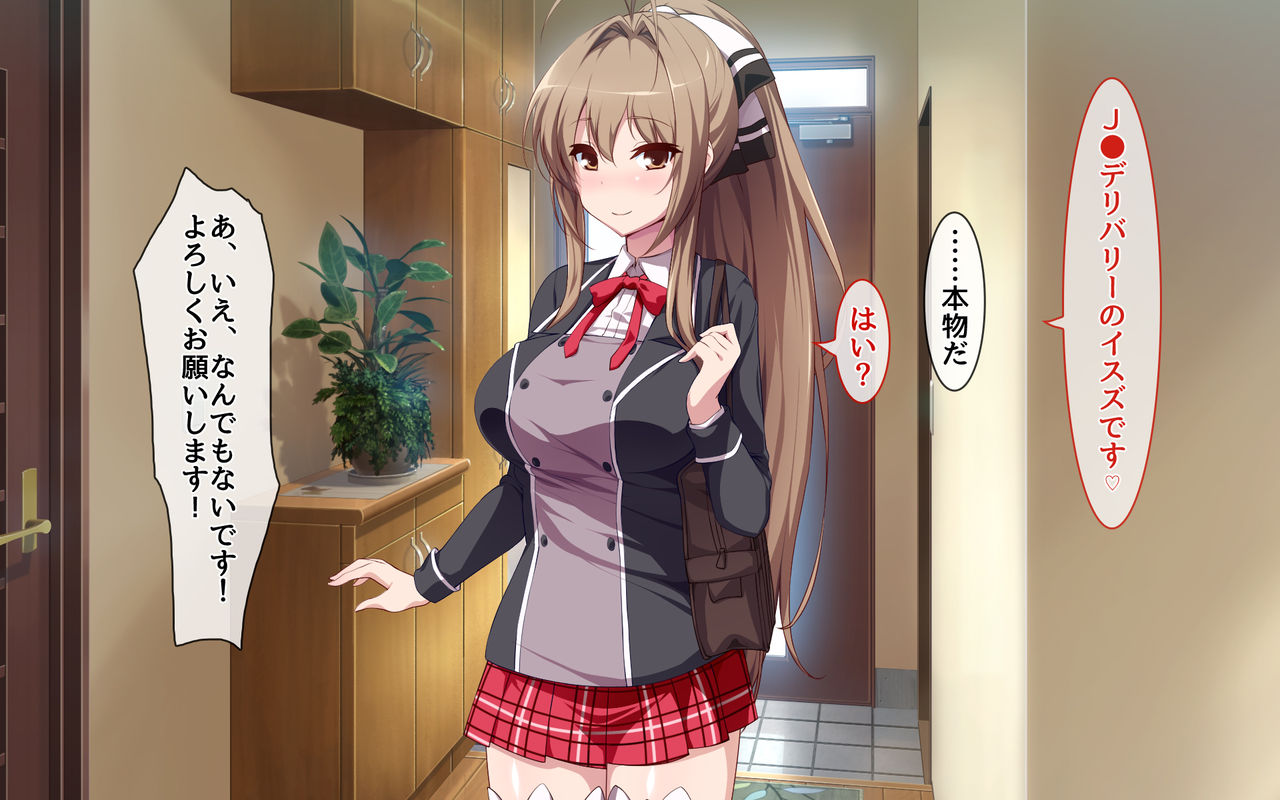 Uwasa no JK Delivery!! ~Shinjin, Hairimashita~ page 5 full