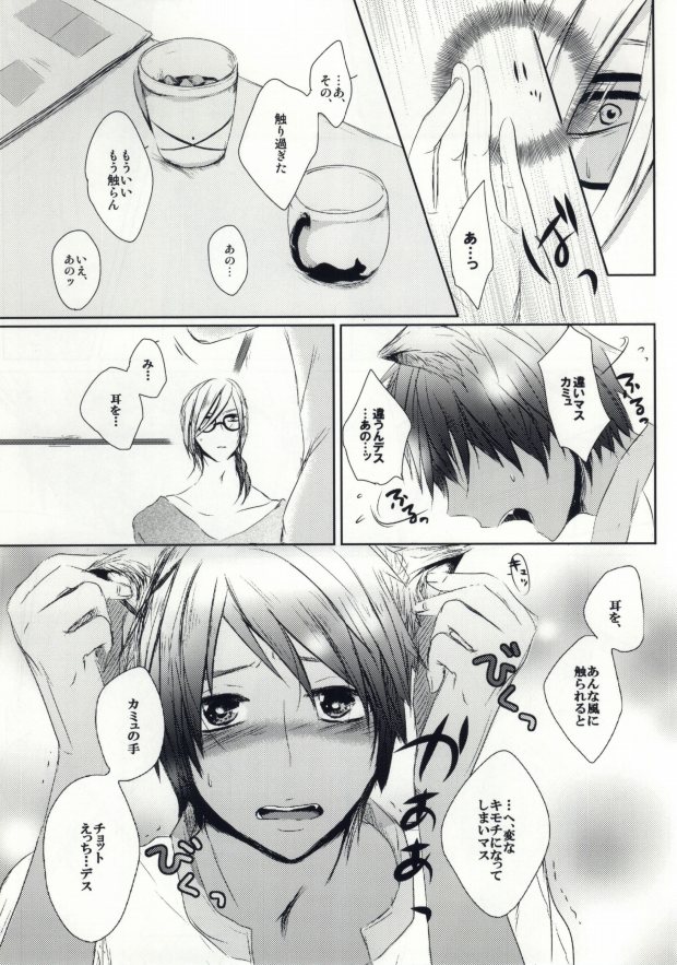 A HOUSE CAT page 8 full