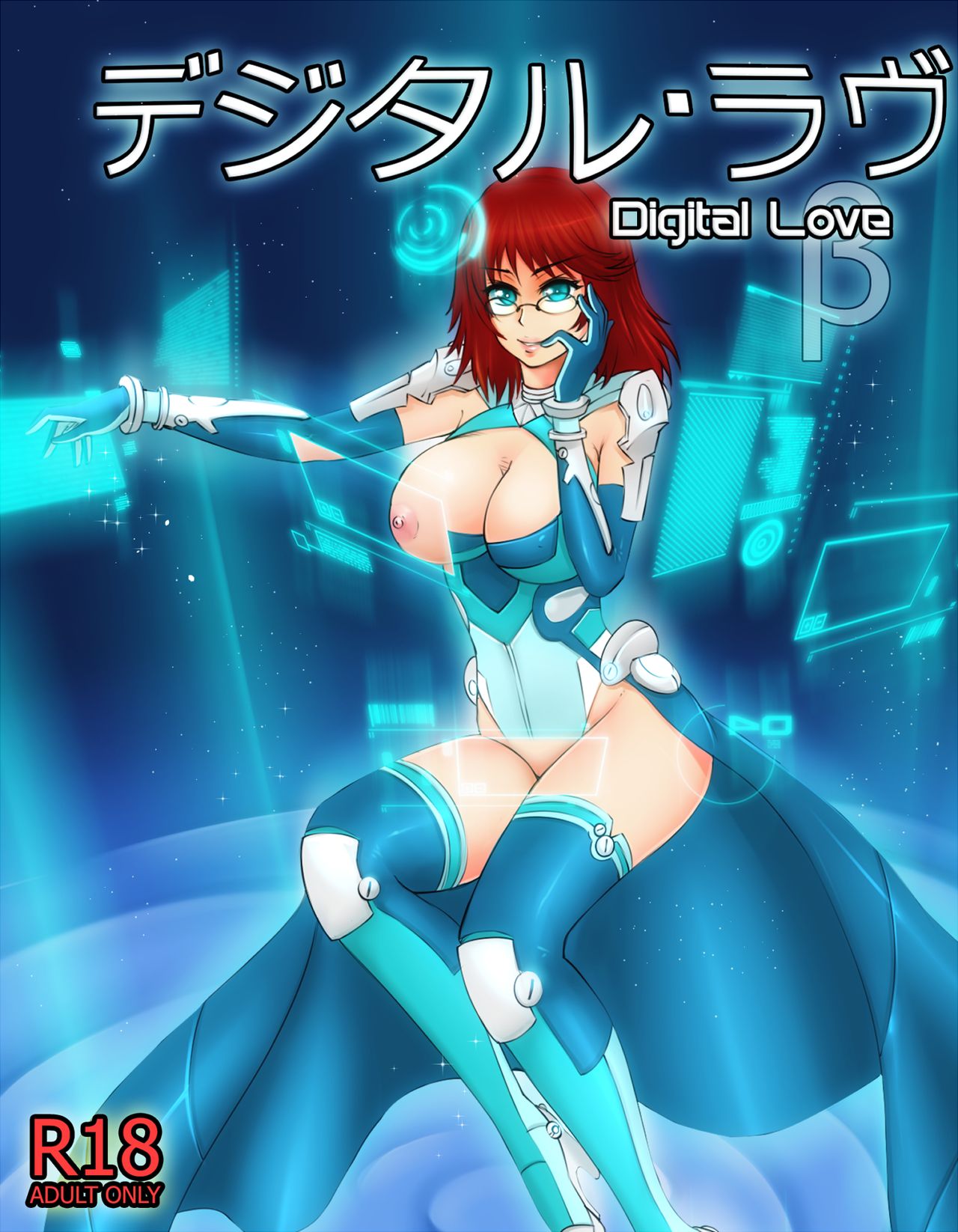 Digital Love page 1 full