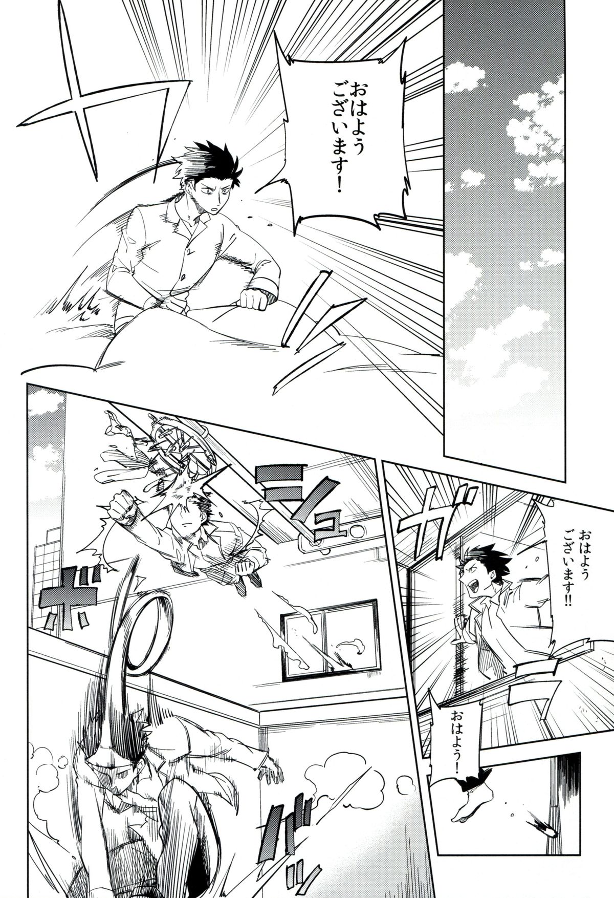 Es no Risei page 3 full