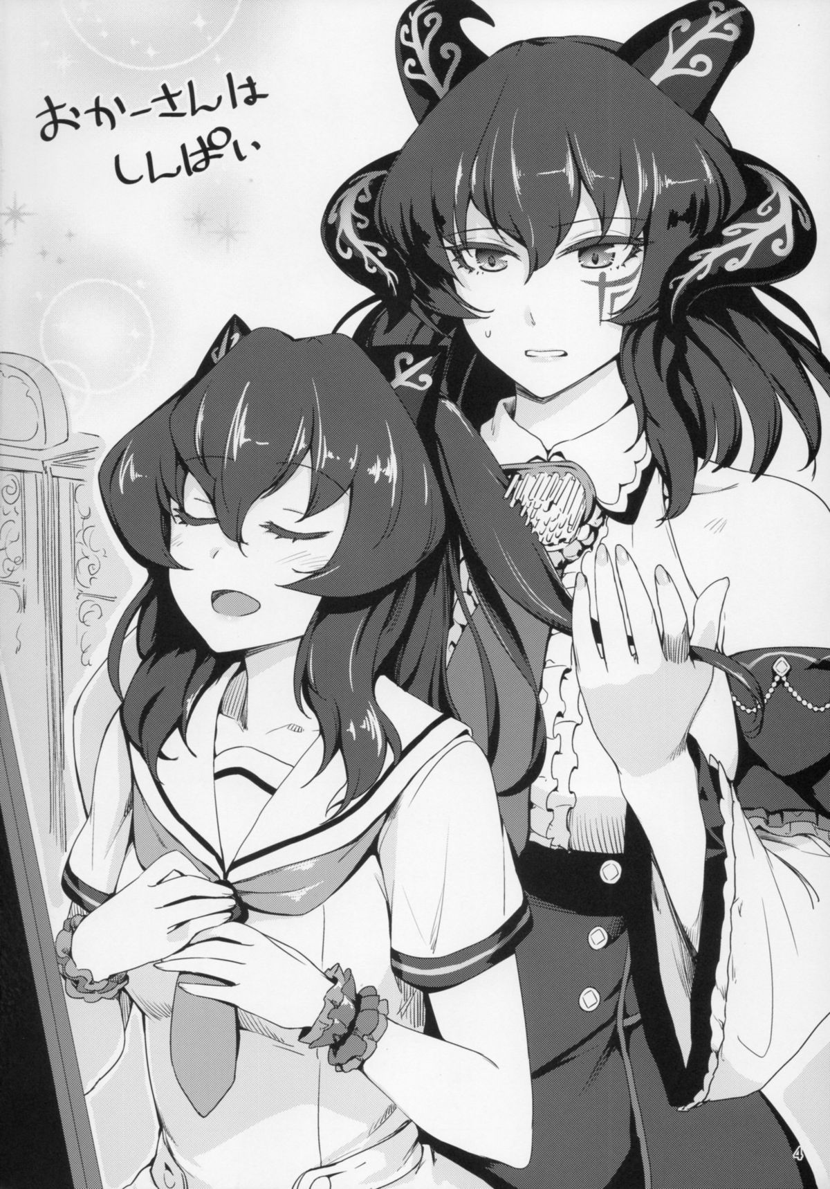 Softhouse Chara no Kuseni BUNNYBLACK 3 page 4 full