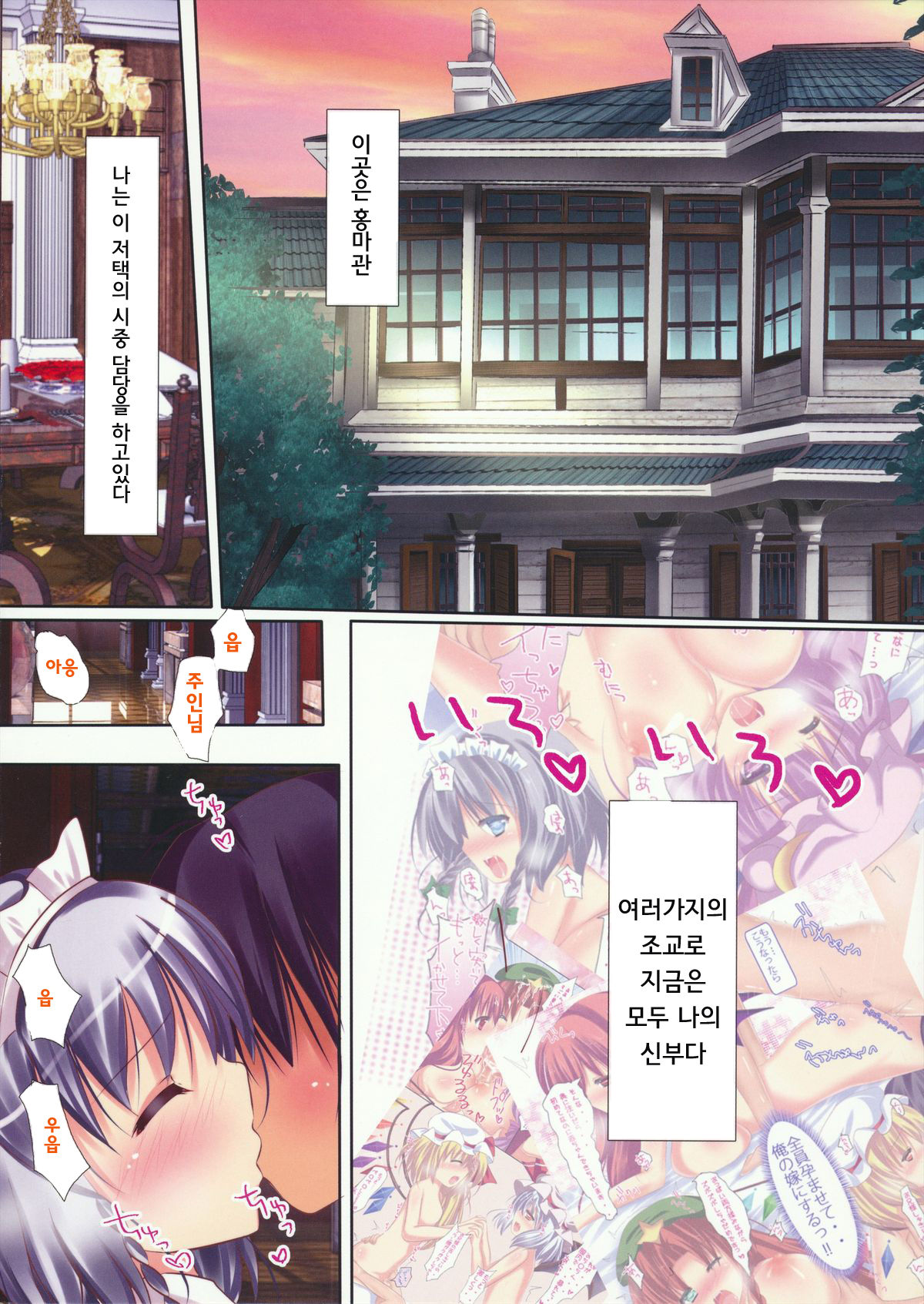 Harem Gensoukyou 2 ~Watashitachi no Dannasama~ page 4 full