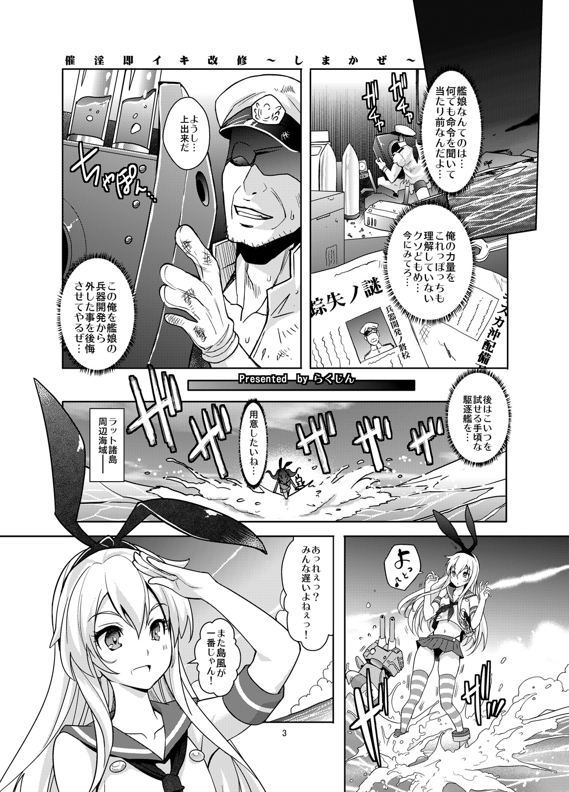 Saiin Soku Iki Kaishuu page 2 full