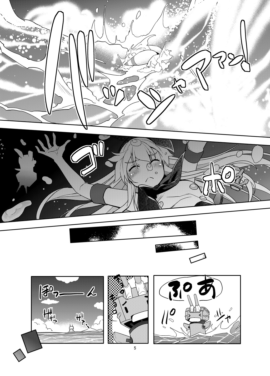 Saiin Soku Iki Kaishuu page 4 full