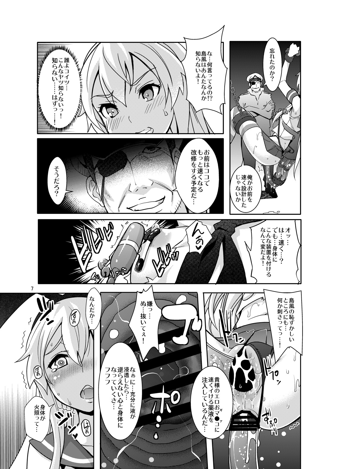 Saiin Soku Iki Kaishuu page 6 full