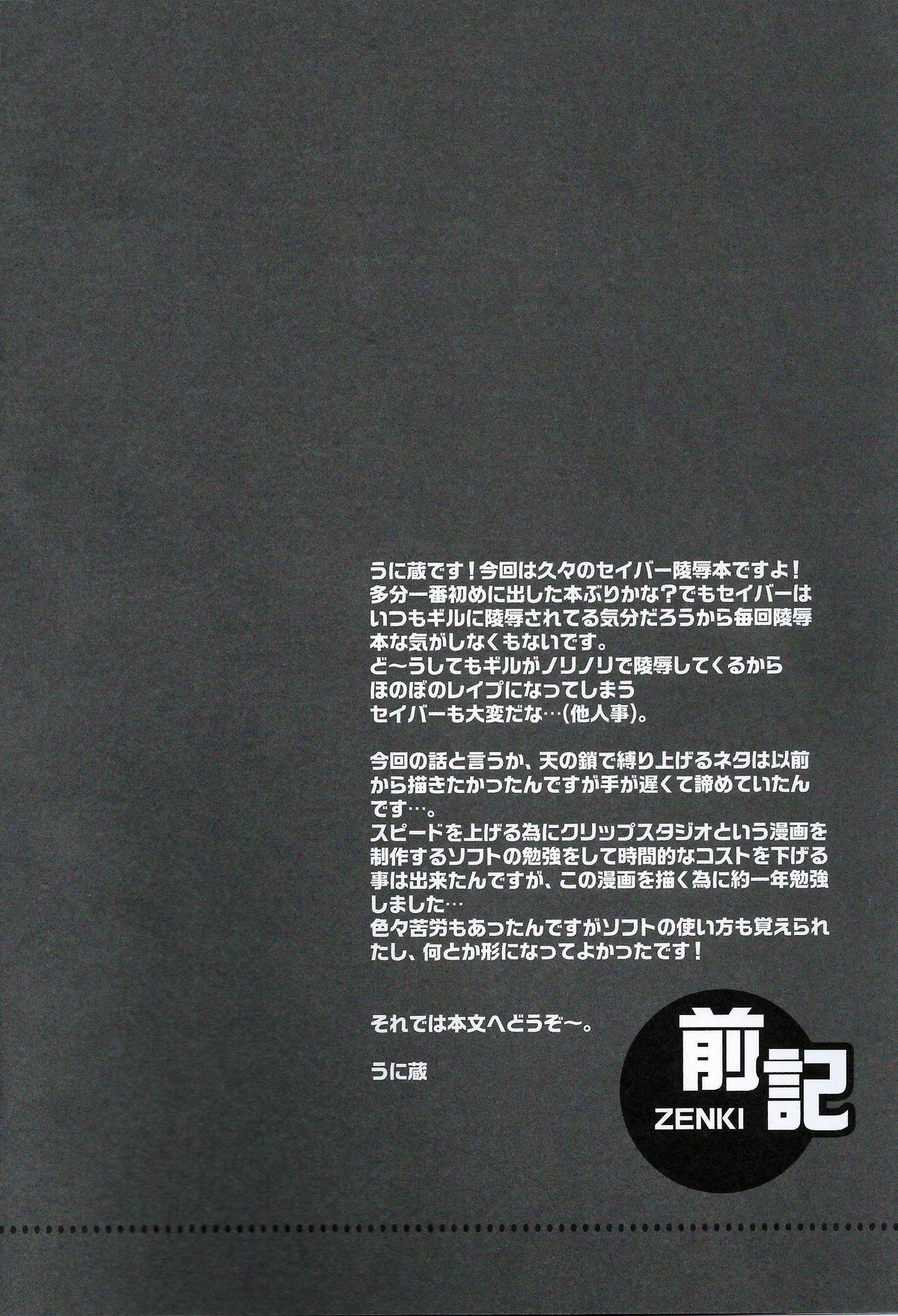 Koigoku no Aria - Purgatorium Aria page 3 full