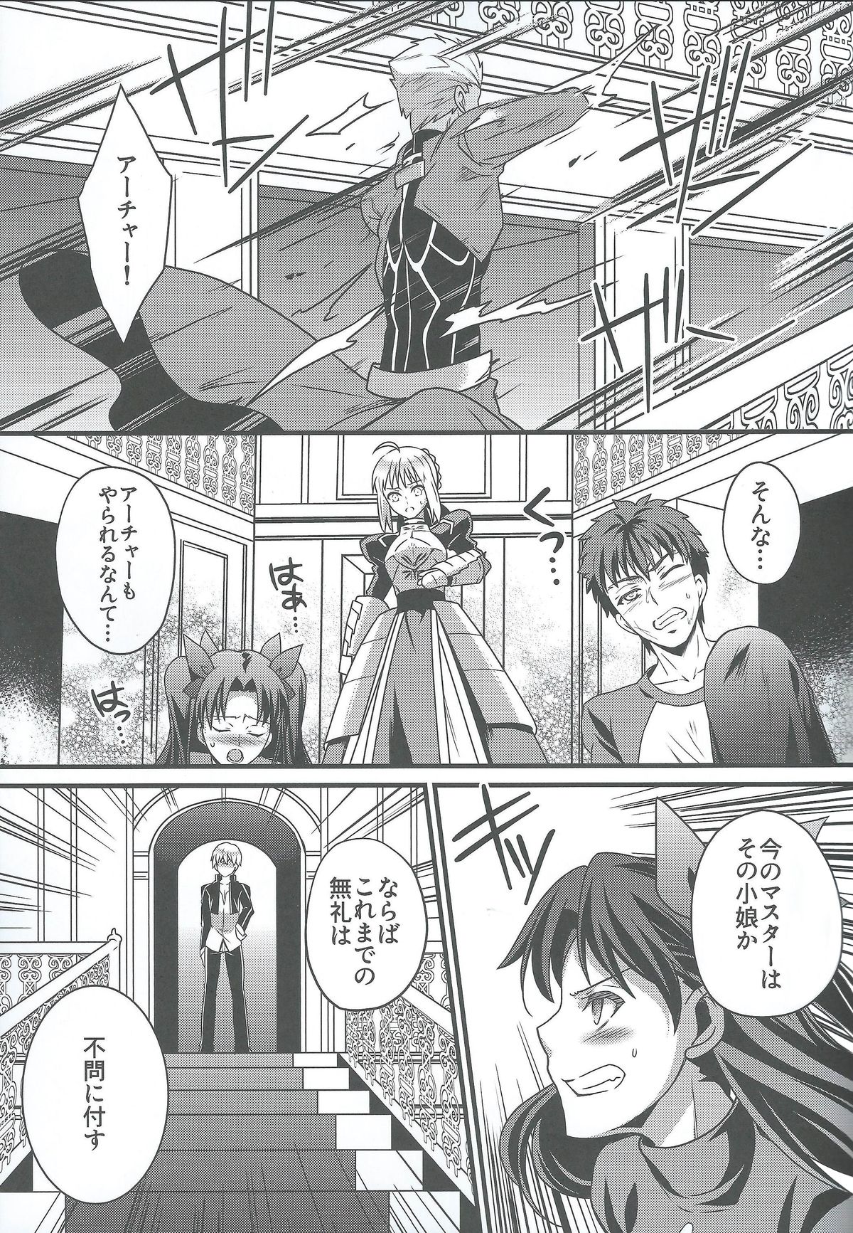 Koigoku no Aria - Purgatorium Aria page 4 full