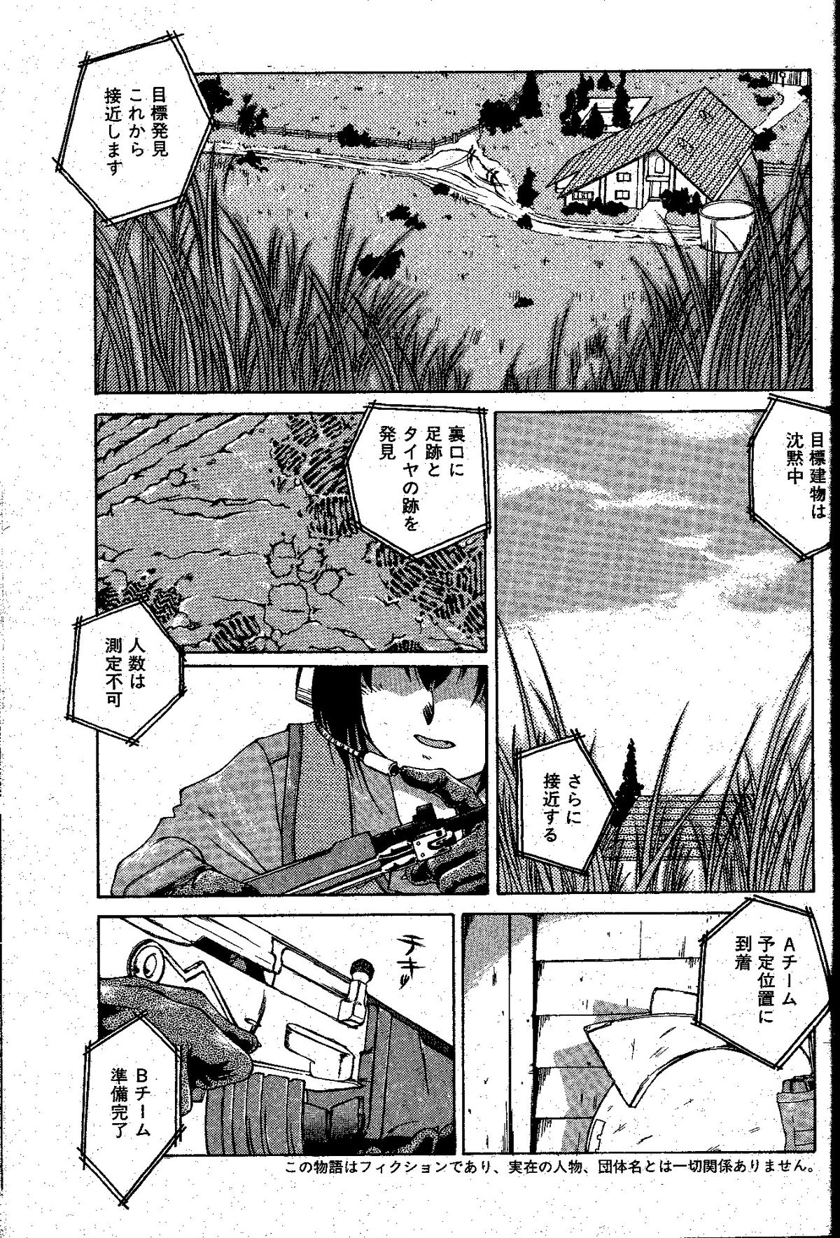 nyan-a-kore page 1 full