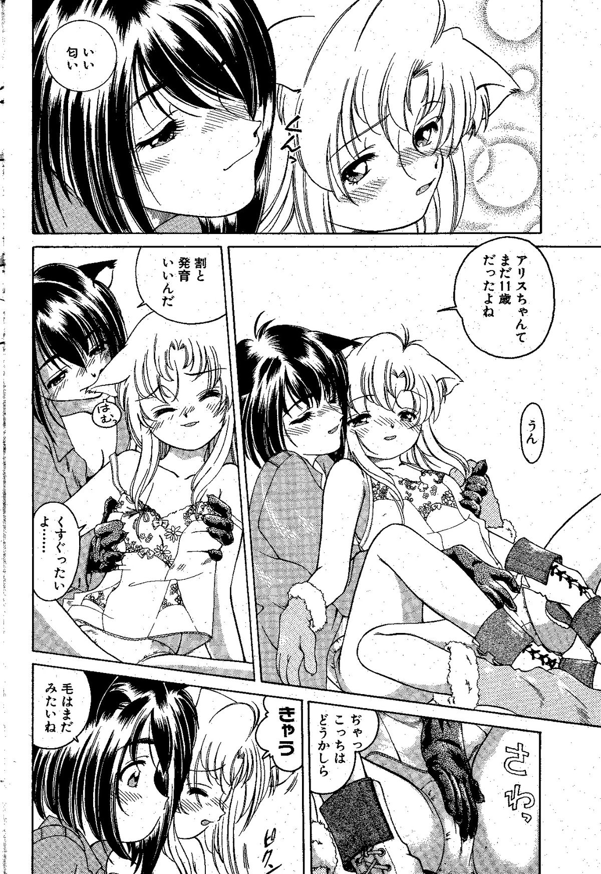nyan-a-kore page 10 full