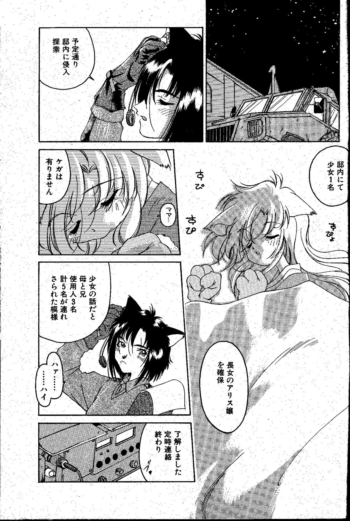 nyan-a-kore page 3 full
