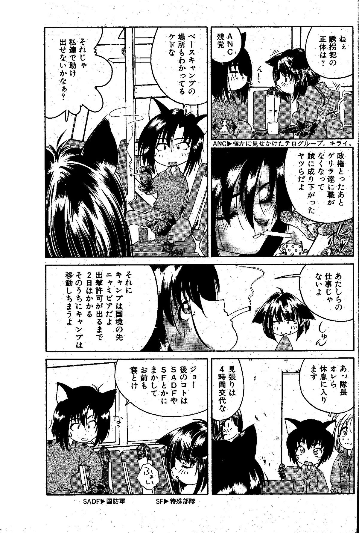 nyan-a-kore page 5 full