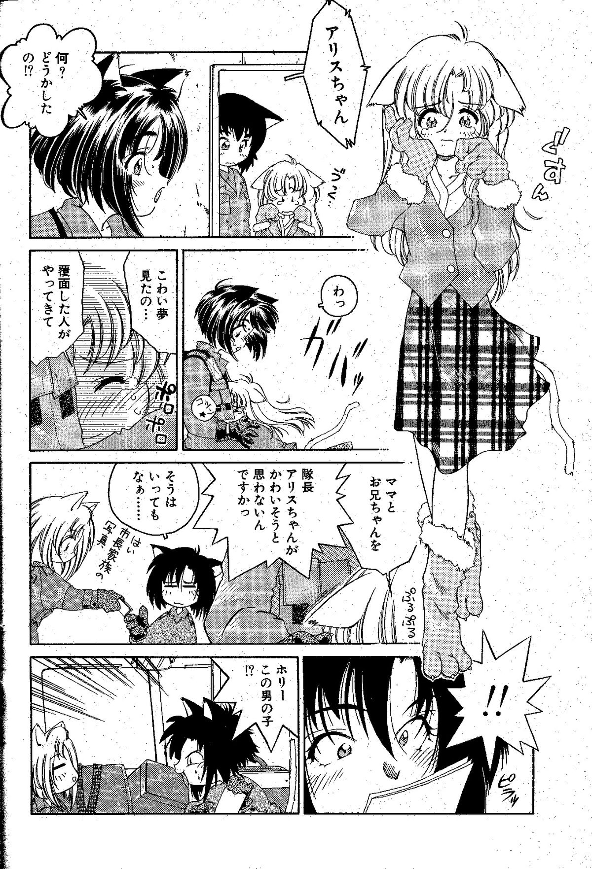 nyan-a-kore page 6 full