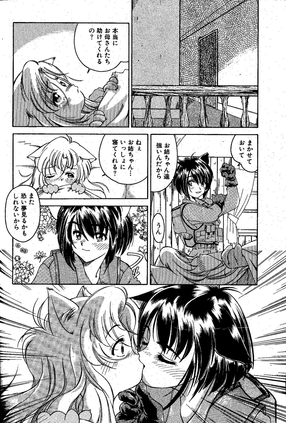 nyan-a-kore page 8 full