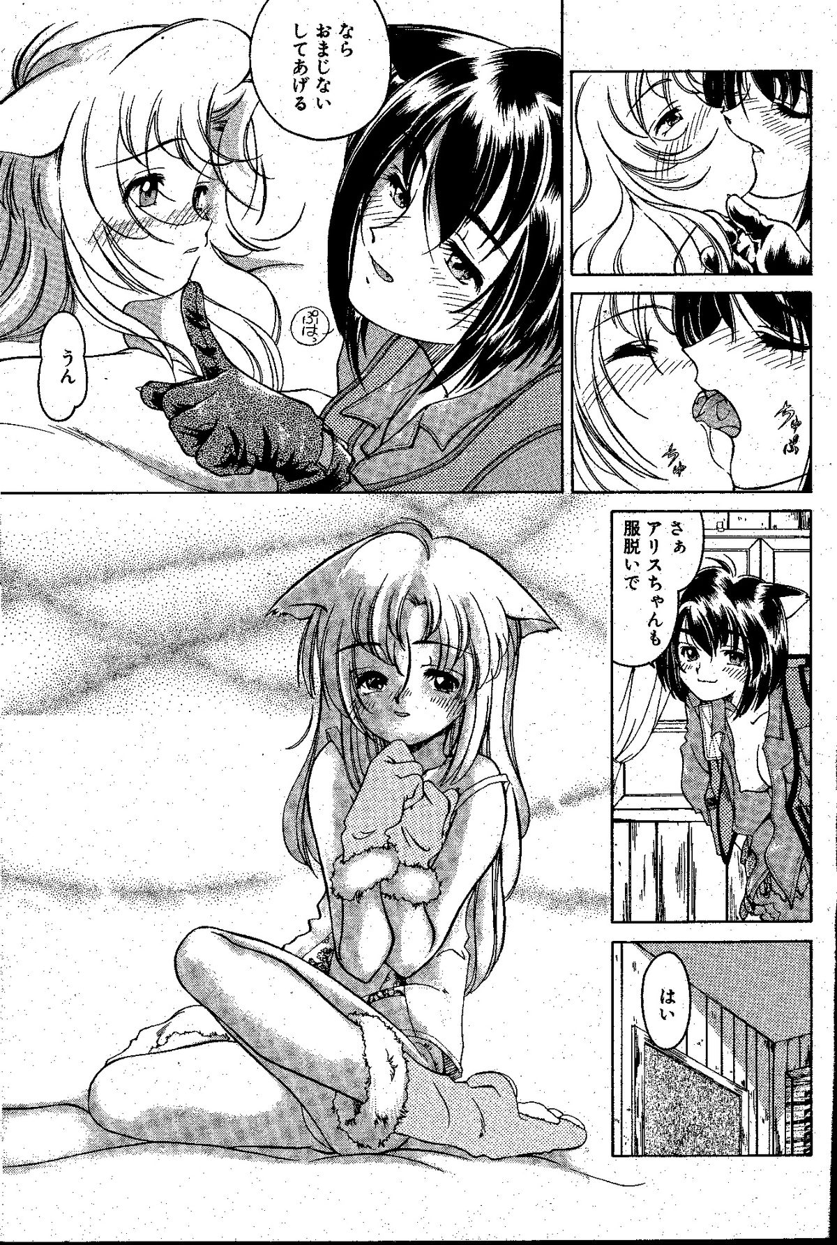 nyan-a-kore page 9 full