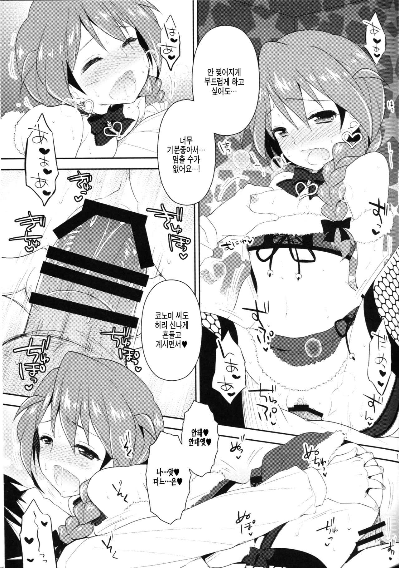 24 page 10 full