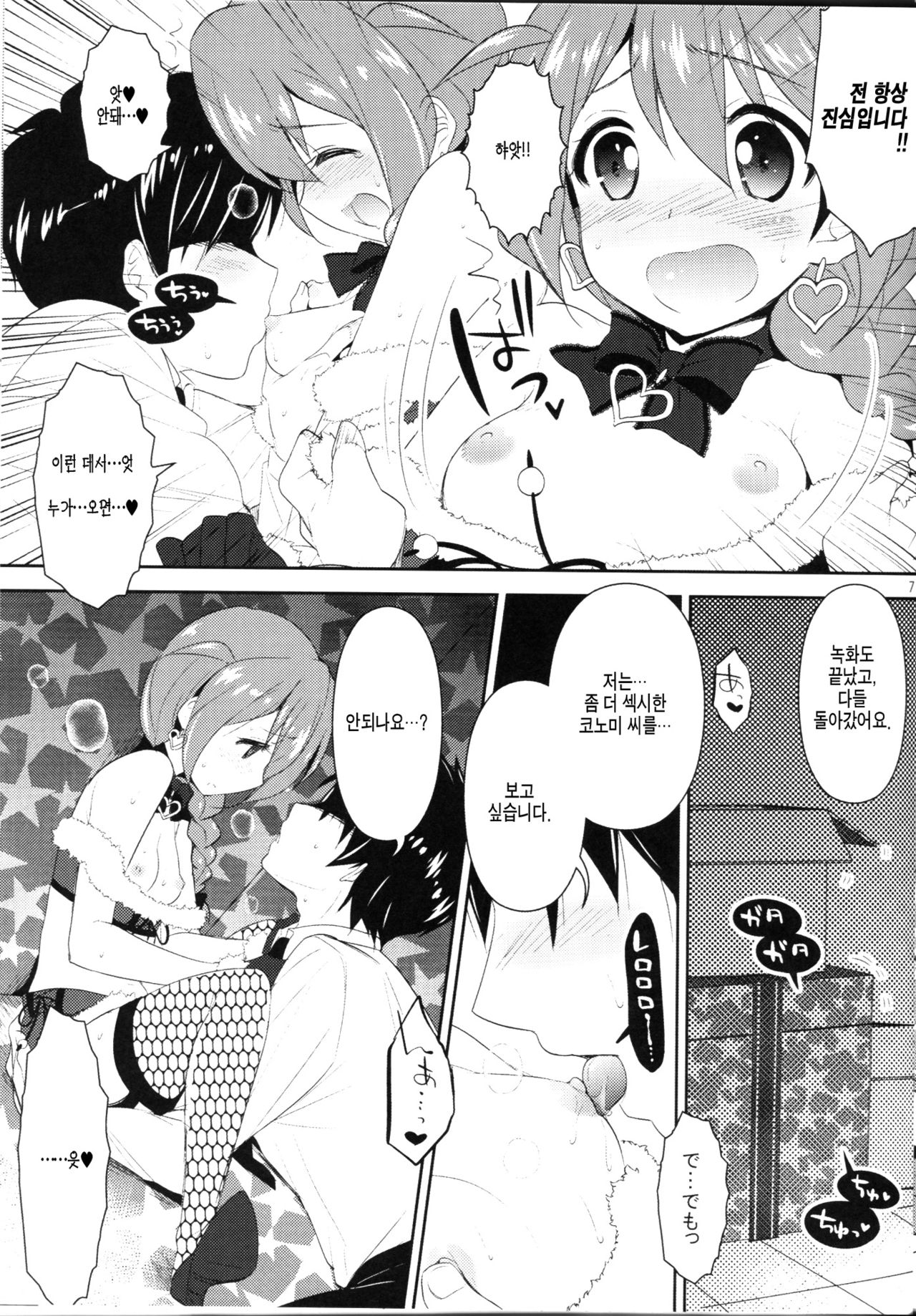 24 page 6 full