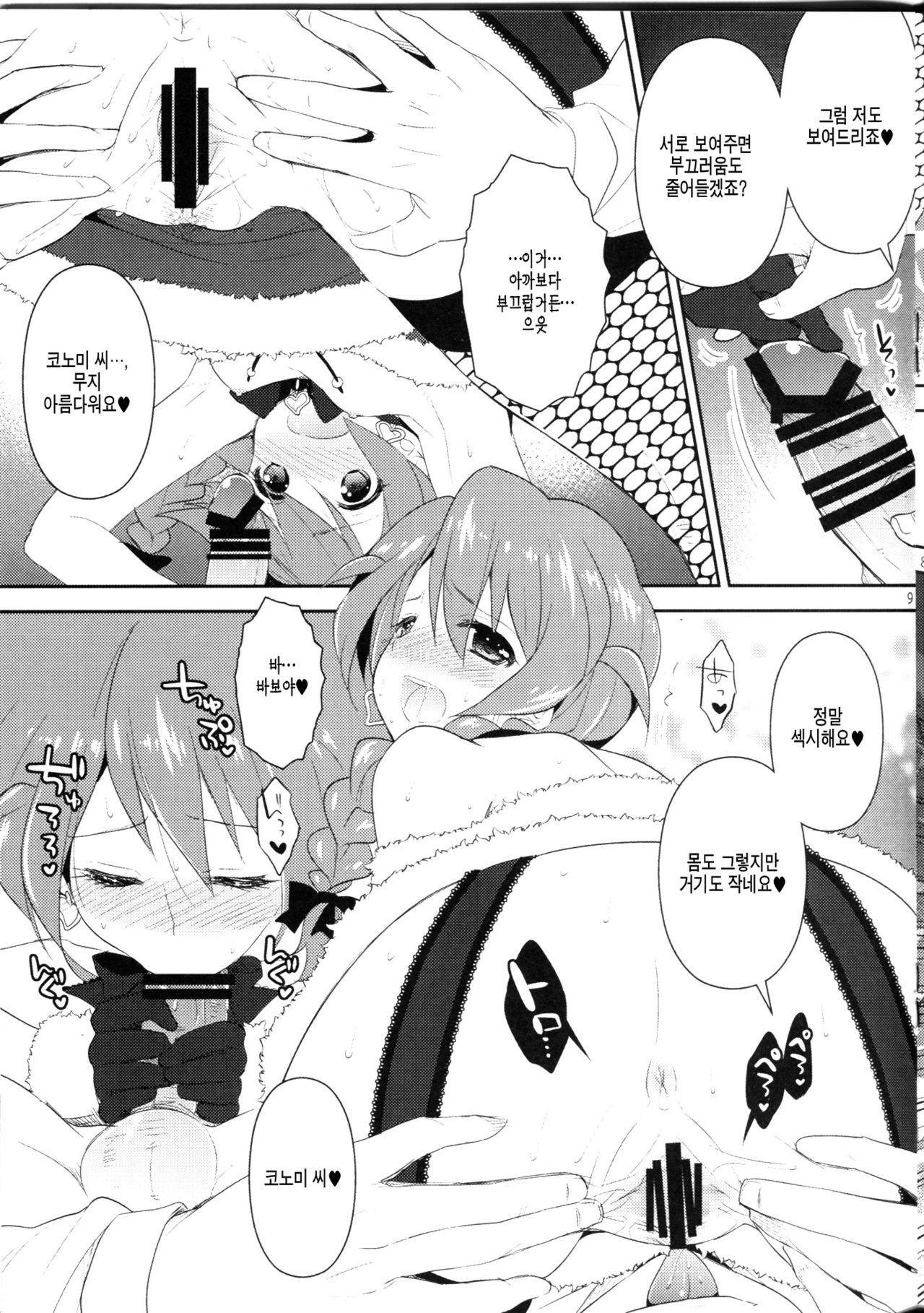24 page 8 full