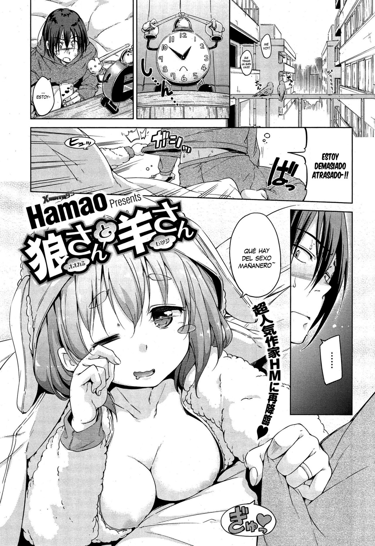 Ookami-san to Hitsuji-san page 1 full
