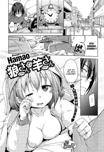 Ookami-san to Hitsuji-san cover