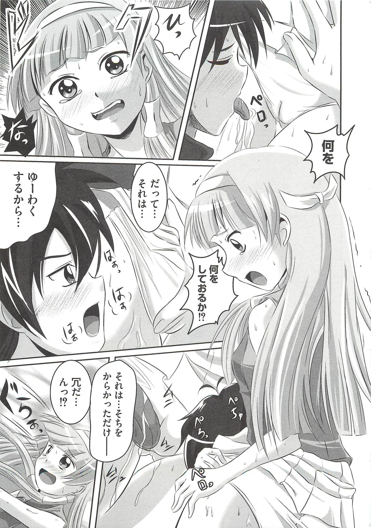 Ecchi Damon! page 6 full