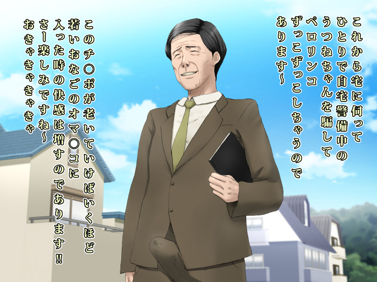 Hage Kakushi Inkou Kyoushi ga Hiki Komori Bakunyuu Onna Seito no Ie ni Itte Yaru page 6 full