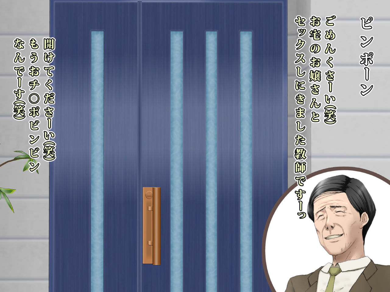 Hage Kakushi Inkou Kyoushi ga Hiki Komori Bakunyuu Onna Seito no Ie ni Itte Yaru page 7 full