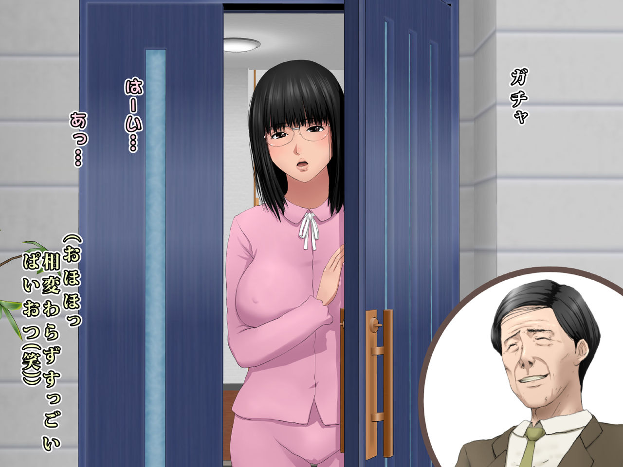 Hage Kakushi Inkou Kyoushi ga Hiki Komori Bakunyuu Onna Seito no Ie ni Itte Yaru page 8 full