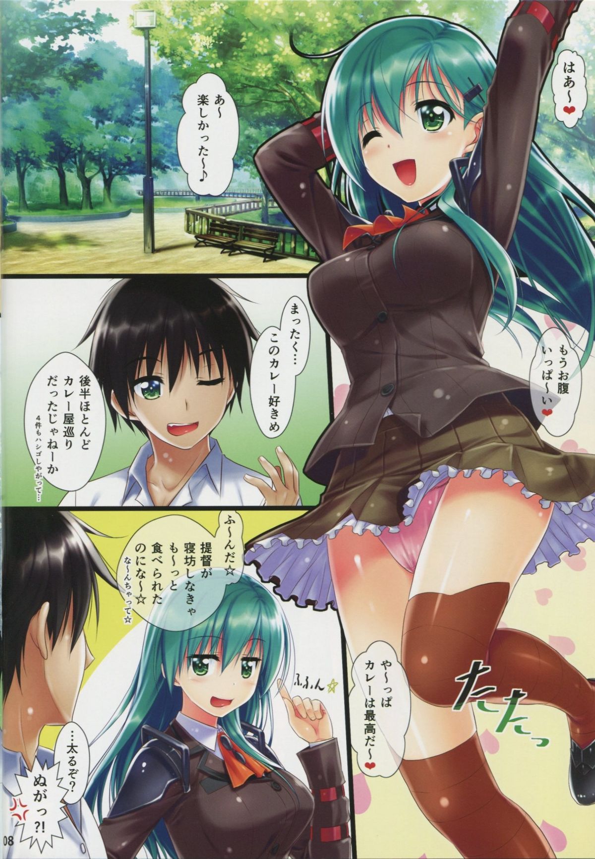 Suzuya page 8 full