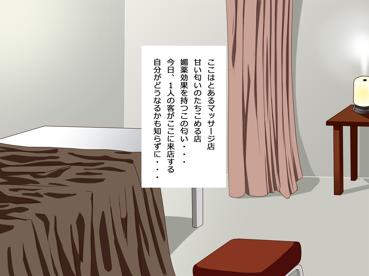 Seiyoku Tameteru Okusama no Iyarashiku Hiwai na Massage page 2 full