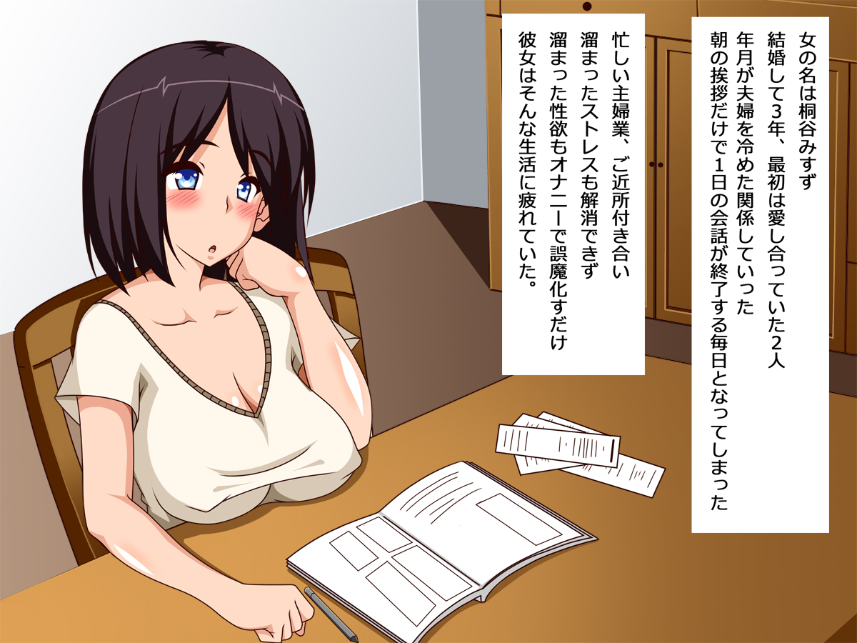 Seiyoku Tameteru Okusama no Iyarashiku Hiwai na Massage page 4 full