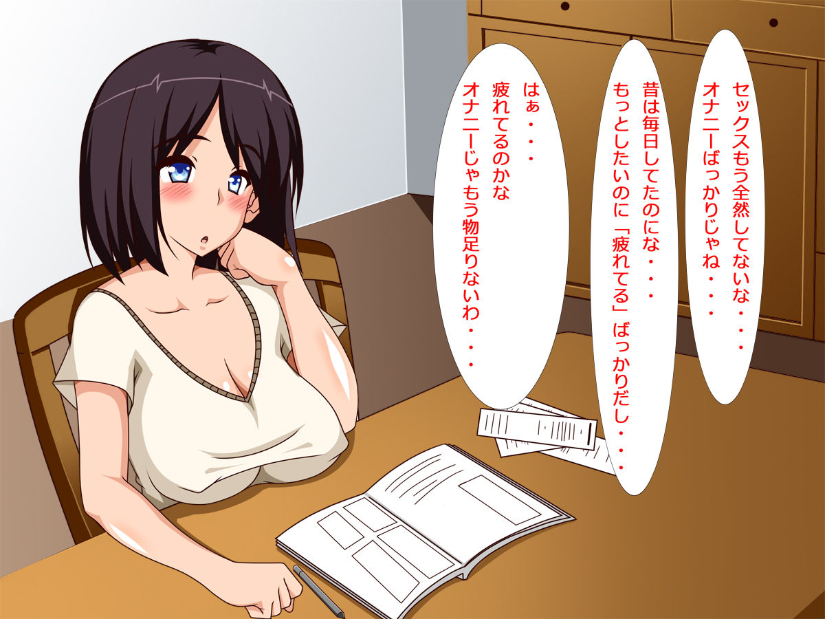 Seiyoku Tameteru Okusama no Iyarashiku Hiwai na Massage page 6 full