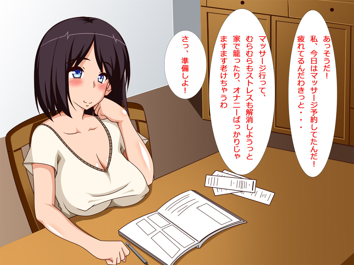 Seiyoku Tameteru Okusama no Iyarashiku Hiwai na Massage page 7 full
