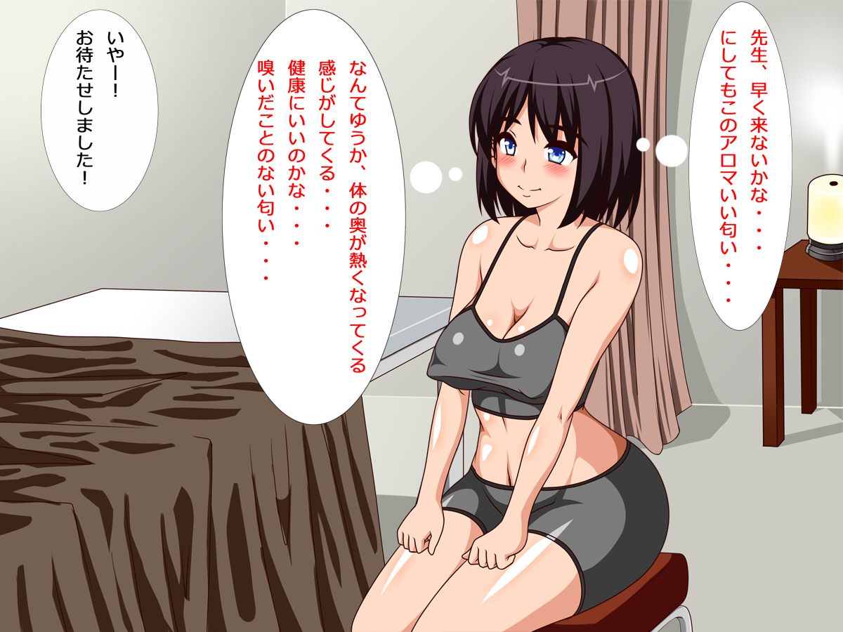Seiyoku Tameteru Okusama no Iyarashiku Hiwai na Massage page 8 full