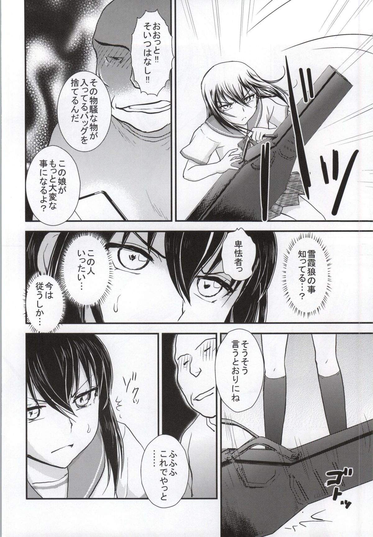 YUKINA BAD page 3 full
