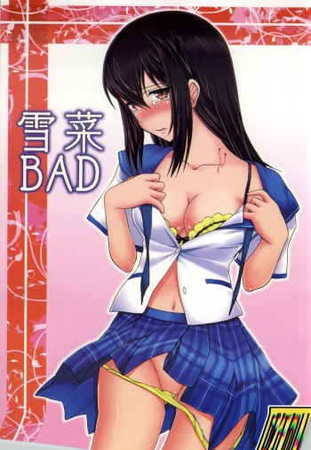 YUKINA BAD cover