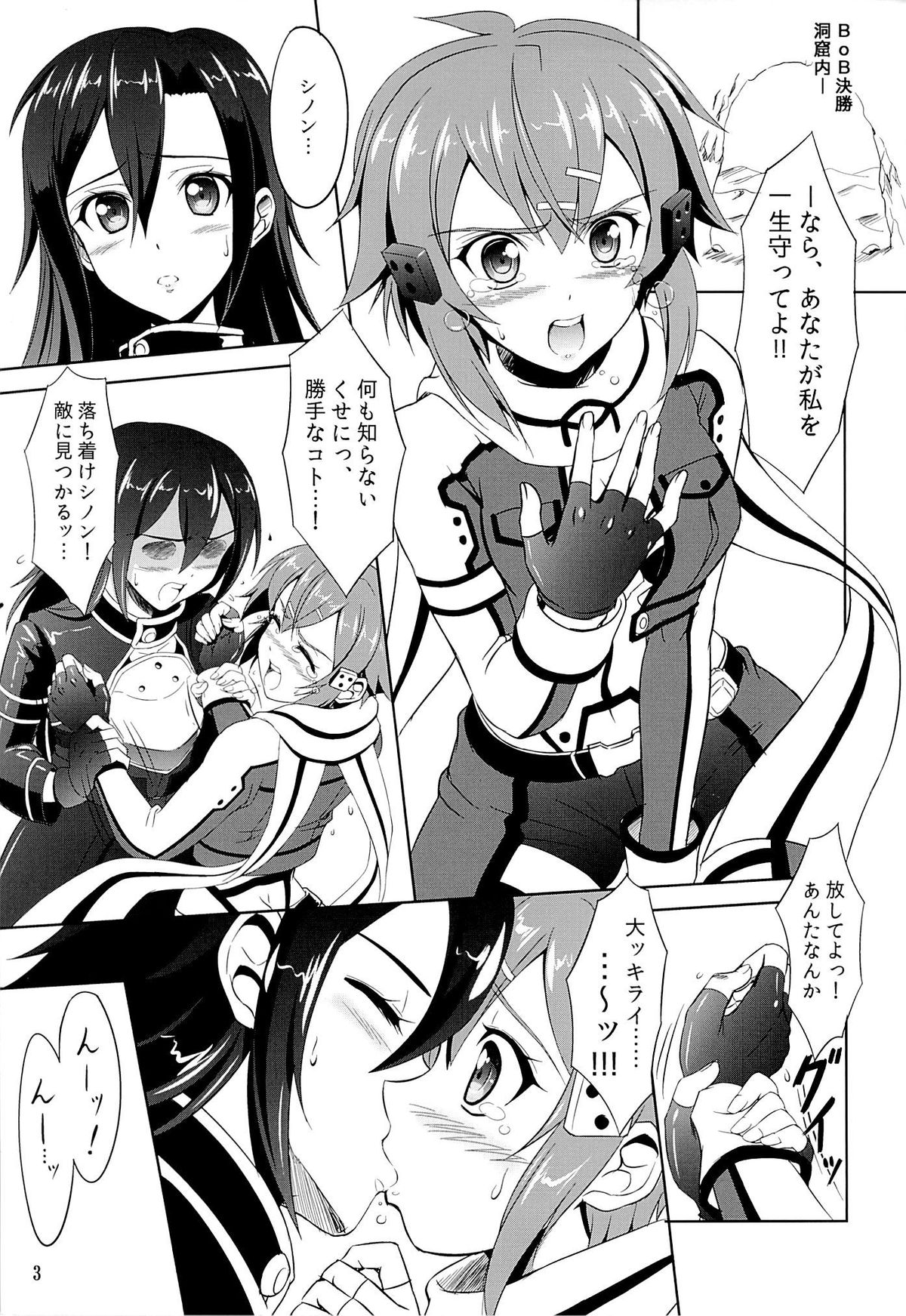 Gyakushuu no Shinon page 2 full