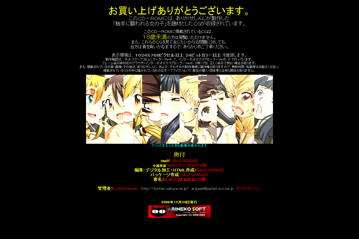 Hanken Chara Shokushu Ryoujoku CG Shuu No. 109!! Hya○ko HaaHaa CG Shuu page 5 full