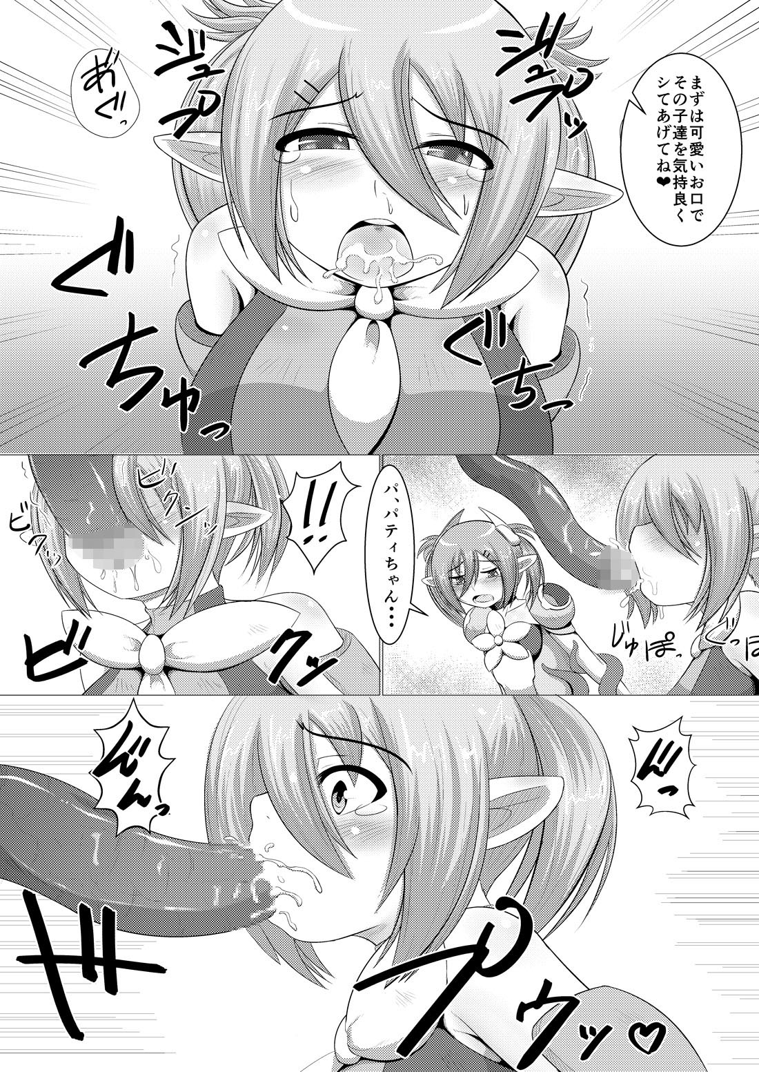 Mayonaka no Boueisen page 8 full