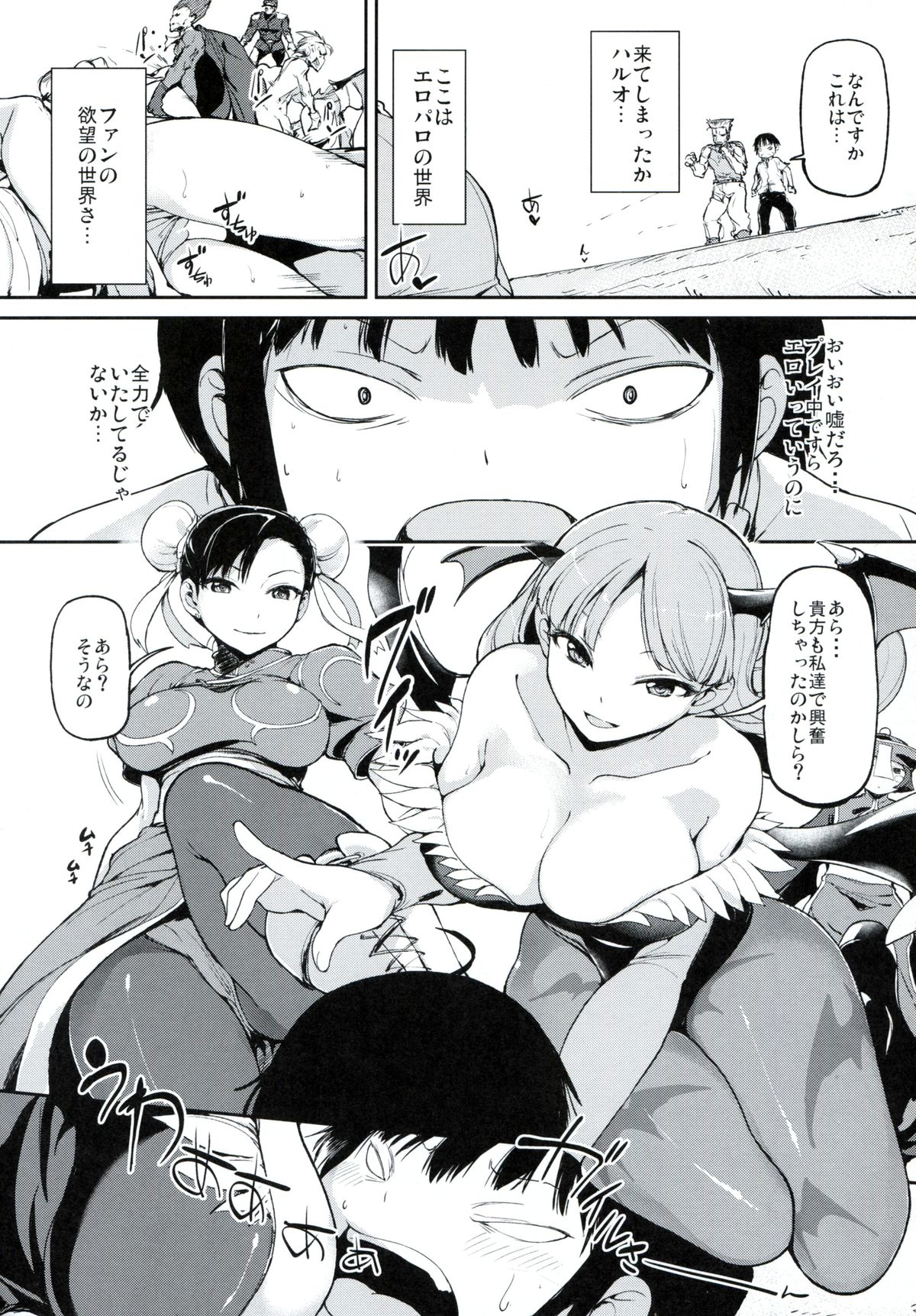 HIGH SCORE TRIP page 3 full