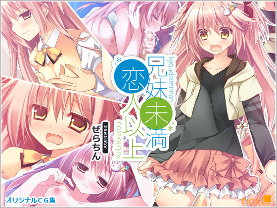 Kyoudai Miman Koibito Ijou page 1 full