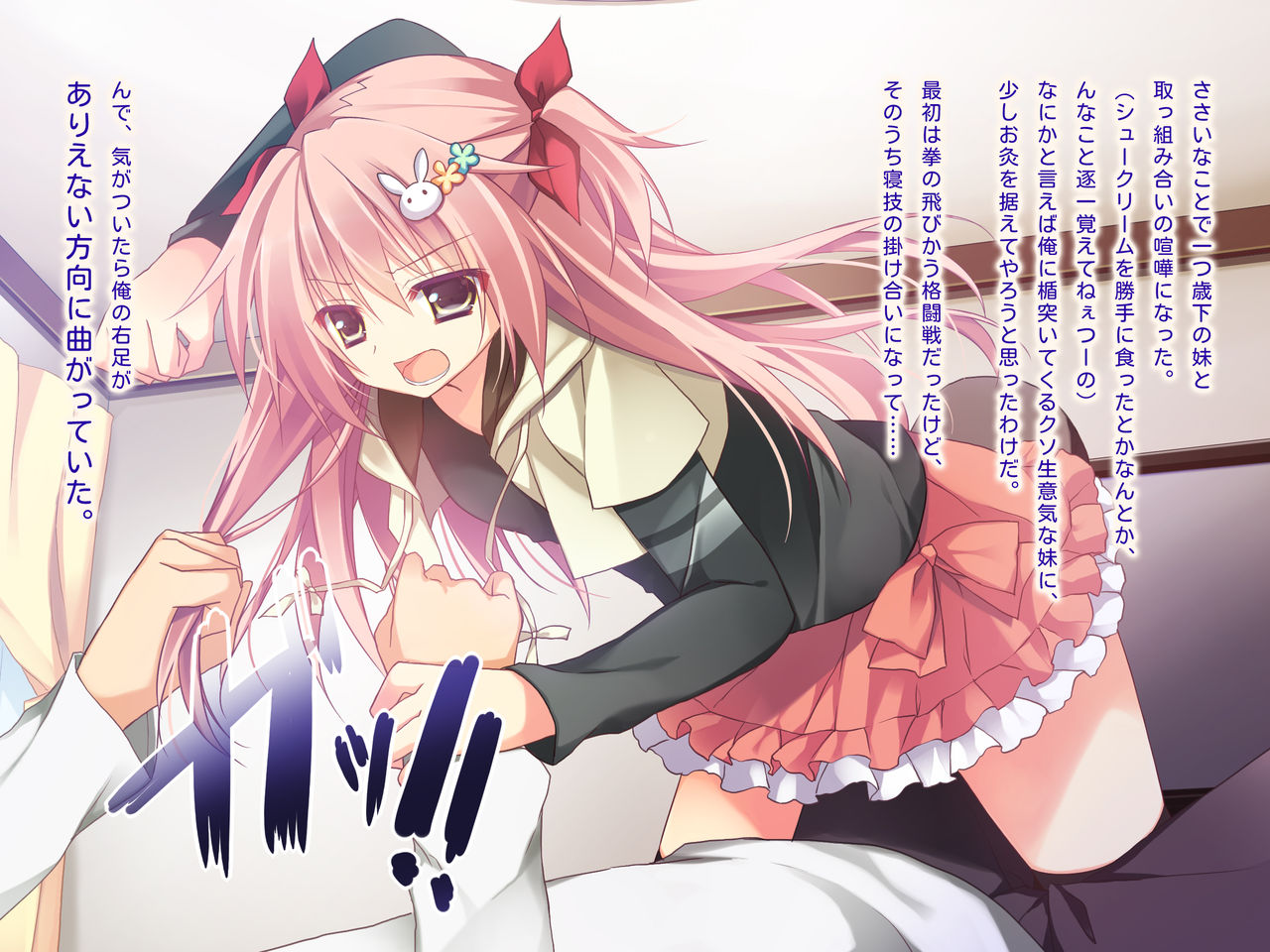Kyoudai Miman Koibito Ijou page 3 full