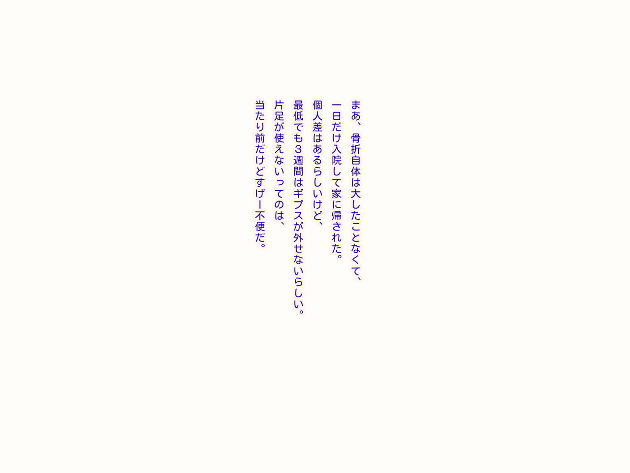Kyoudai Miman Koibito Ijou page 4 full