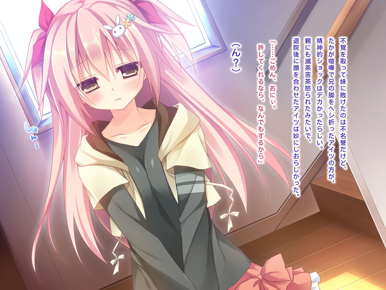 Kyoudai Miman Koibito Ijou page 6 full