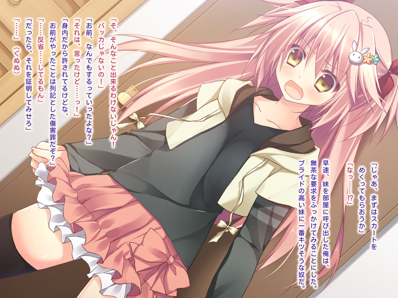 Kyoudai Miman Koibito Ijou page 9 full