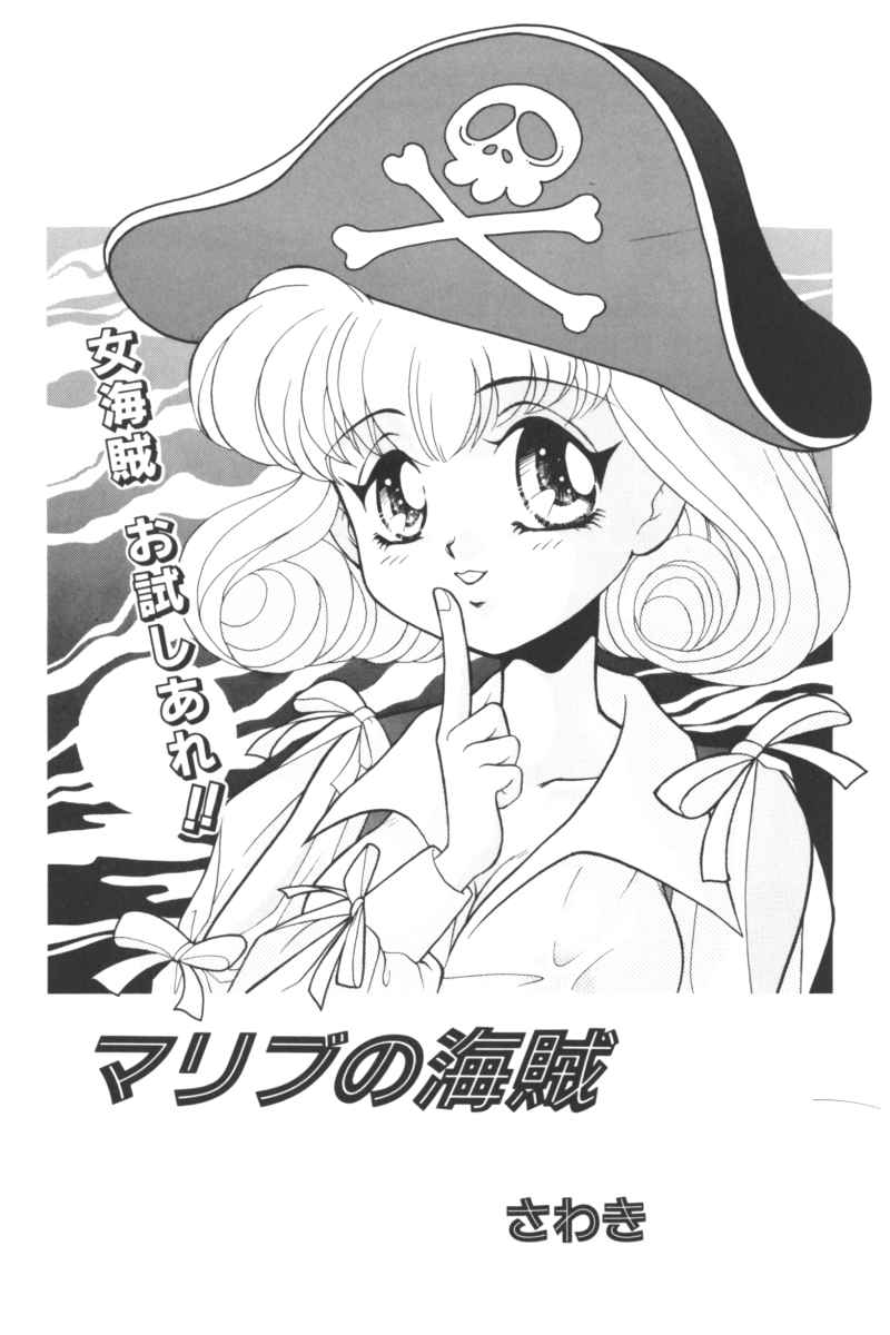 Input Vol. 3 - Theme Park Hen page 5 full