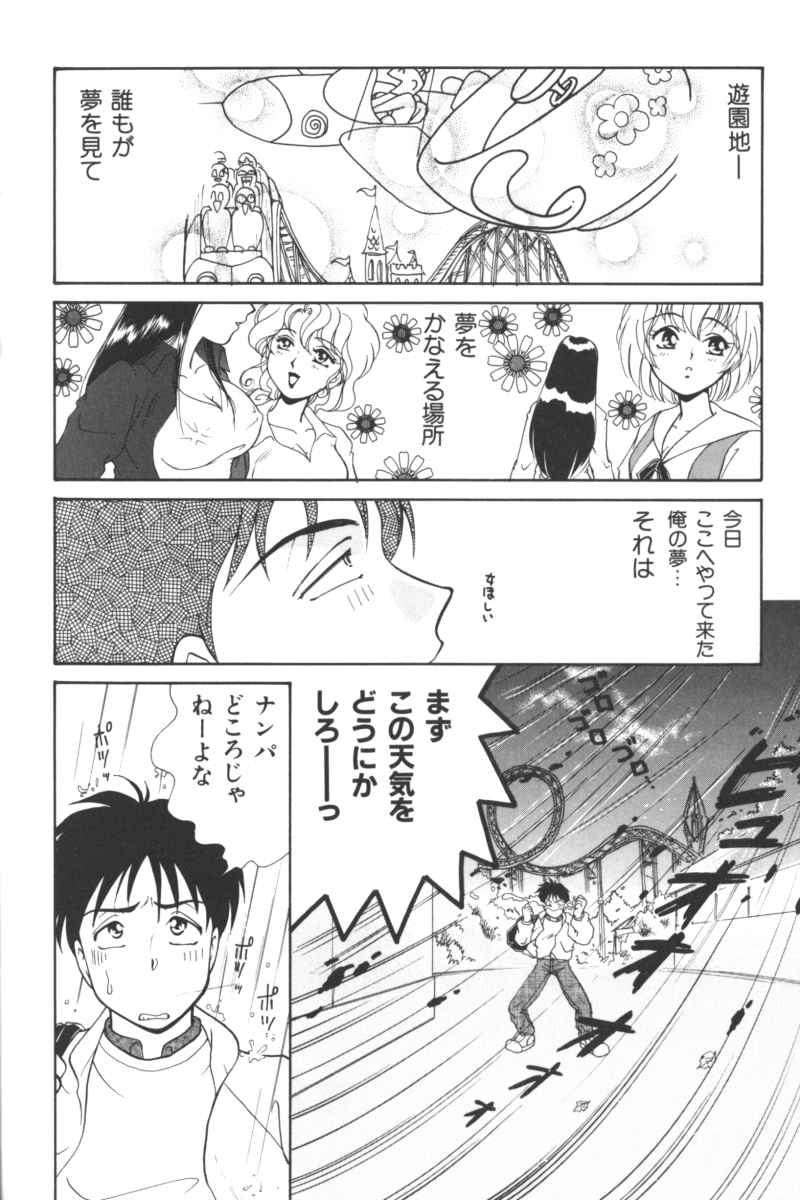 Input Vol. 3 - Theme Park Hen page 6 full