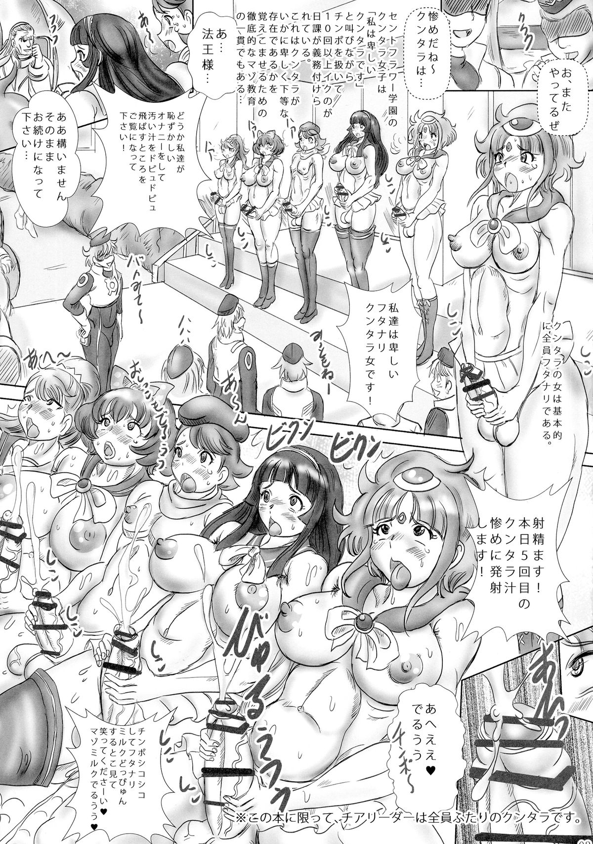 F no Reconguista ~Futanari Kuntara to Ponkotsu Himesama~ page 3 full