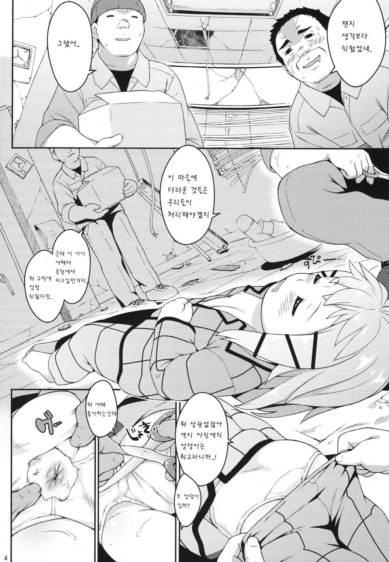 Tina no oshiri ni suki na dake chuchu page 5 full