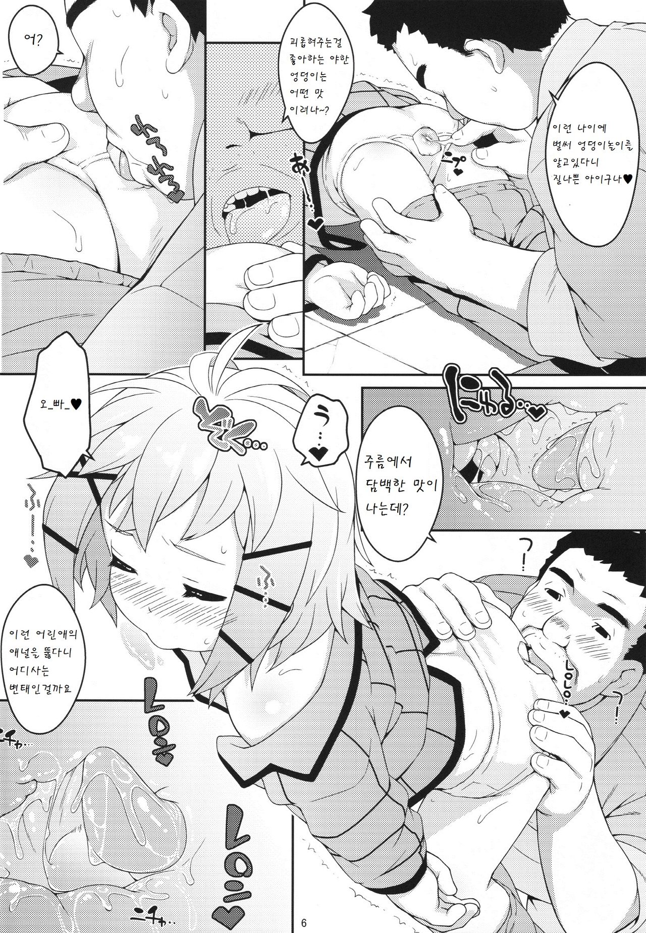 Tina no oshiri ni suki na dake chuchu page 7 full